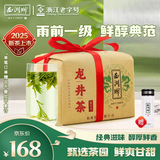 西湖牌2025新茶叶 雨前一级龙井茶叶传统纸包250g春茶绿茶自己喝送礼