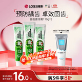 竹盐LG固齿源牙膏115g*3支清预防龋齿清爽口感减轻牙渍清洁口腔