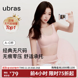 ubras虞书欣同款无尺码女士内衣无痕隐形无钢圈文胸罩冷桃粉 小底围