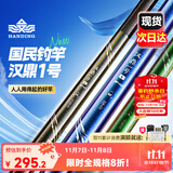 汉鼎一号5代鱼竿超轻手竿7.2米台钓竿鲫鱼竿碳纤维手杆 7.2m大综合