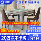 雀汇【低音降噪/同城次日达】麻将机全自动一体四口机餐桌两用麻将桌 1【送餐桌盖板】JD仓+低音+餐桌两用一体机 高配版喜迎门LK107