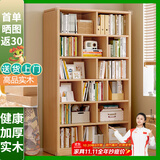 蔓斯菲尔（MSFE） 书架简约落地收纳多功能大容量省空间储物架多层置物书架柜子 免漆全实木>100x24x180CM木色