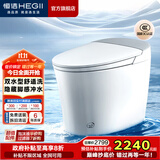 恒洁（HEGII）智能马桶一体机内置水箱无水压限制抗菌座圈加热智能坐便器 *【推荐】舒适洗+脚感冲水H3A 305/300mm （适用290-390mm）
