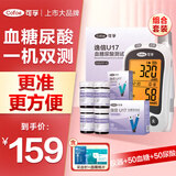 可孚血糖尿酸测试仪二合一测血糖尿酸高精准检测仪逸信U17型