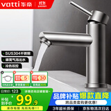 华帝（VATTI）304不锈钢拉丝工艺浴室水龙头 洗脸盆洗手盆冷热水龙头 041016