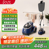 贝尔莱德（SALAV）挂烫机家用2025新款立式熨烫机 手持便携滚轮款 自动蒸汽熨斗 商用服装店 GS46-BJW