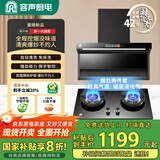 容声抽油烟机燃气灶烟灶两件套装顶侧双吸油烟机大吸力自动清洁 CXW-368-Q32R1+JZY-RLB10Y液化气