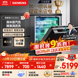 西门子（SIEMENS）黑魔镜636Ultra16套+3嵌入洗碗机 智净魔方高配版 双一级认证省水省电一键单消毒SJ43HB08KC