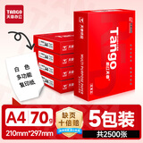 天章 （TANGO）新红天章A4纸打印纸 70g 500张/包 5包整箱2500张复印纸 草稿纸文件打印纸