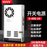 NVVV开关电源24V直流电源交流220V转24V10A监控电源LED灯带350W电源 S-400-24 24V 16.6A带风扇