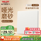 德力西（DELIXI）开关插座 免喷涂奶油风大板 墙壁电源开关 825汉玉白一开多控开关