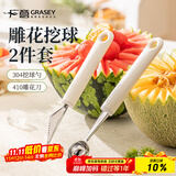 广意不锈钢冰淇淋勺西瓜勺子拼盘雕花刀切水果雕刻刀挖球器GY1450