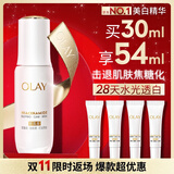 玉兰油（OLAY）水光小白瓶30ml美白精华液抗糖提亮去黄补水化妆品护肤品生日礼物