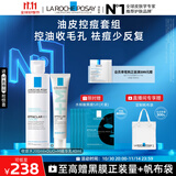 理肤泉清痘两件套(收敛水+DUO+M精华乳)水杨酸控油护肤品11.11礼物