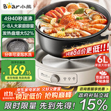 小熊（Bear）电火锅 火锅专用锅家用5-8人适用分体式可拆洗多功能涮肉电煮锅火锅锅6L大容量 F60K1 国家补贴