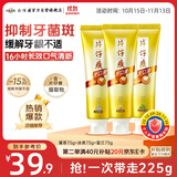 片仔癀牙口清牙膏清洁护龈冰爽薄荷75g+臻选留兰香75g+菁萃薄荷75g