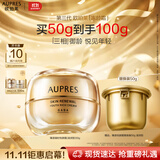 欧珀莱（AUPRES）臻源抚纹悦颜霜50g滋润型 抗皱淡纹面霜滋润护肤品生日礼物女