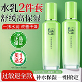 百雀羚（PECHOIN）套装女草本惊喜礼盒全套水乳霜补水保湿舒缓妈妈秋冬季面部护肤品 爽肤水100ml+乳液100ml