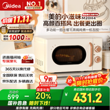 美的【国家补贴8折】厨房小家电小滋味微波炉变频家用小型百搭复古转盘式经典双旋钮轻音M20H4