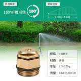 南水灌溉 铜雾化喷头360度自动旋转洒水器园林绿化草坪喷灌溉喷淋浇水神器 4分外牙180°可调折射喷头