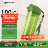 特百惠（Tupperware）茶韵500ML塑料杯男女士学生夏季运动水杯子户外便携大容量 青苔绿