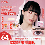 moody美瞳隐形眼镜少女白日梦日抛10松林木屋700度次日达