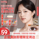 moody 美瞳日抛隐形眼镜大小直径经典系列10片装 山茶豆棕125度