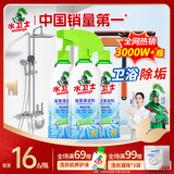 水卫士浴室清洁剂 玻璃清洁剂瓷砖浴缸水龙头花洒除水垢清洁剂除水卫仕 浴室净500g*3瓶+玻璃刮