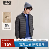 雪中飞秋冬新款情侣立领轻薄羽绒服休闲短款鸭绒保暖羽绒服 梦幻灰|8051 L 175/96A