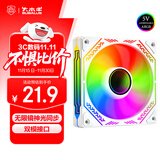 大水牛（BUBALUS）幻镜 白色反叶 无限镜ARGB幻彩风扇 12cm反转反出风机箱风扇 4PIN PWM温控调速风扇 神光同步