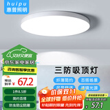 惠普精工三防吸顶灯led超薄简约阳台卧室厨卫过道灯具47CM白光