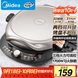 美的（Midea）电饼铛电饼档双面加热煎烤机烙饼锅加大加深早餐机煎饼薄饼机多功能升降烤盘JKE30T78 专用烤肉锅