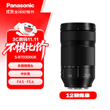 松下70-300mm 全画幅微单相机远摄变焦镜头（Panasonic） (S-R70300）L卡口 风光 运动 体育 旅行