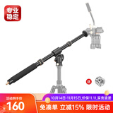 轻装时代YT03相机俯拍支架三脚架横杆延长杆摇臂环绕垂直桌面拍摄影单反手机直播视频摄像中轴横置加长横臂 一体摇臂横拍杆（全长104CM）