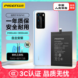 品胜 适用于华为p40电池 内置电池更换  适用于华为p40手机电池【附拆机工具包】 自主安装
