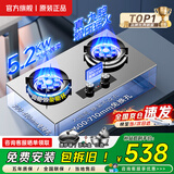 樱花雪燃气灶天然气灶液化气煤气灶双灶台式嵌入式家用灶具5.2KW大火力猛火灶一级能效包安装 【尊享版】智能定时+纯铜火盖+双边猛火 不锈钢 天然气【上门安装】