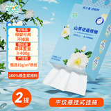 聪妈抽纸纸巾4层加厚整箱抽纸纸抽餐巾纸卫生纸厕纸擦手纸 4层 250抽*2提