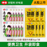 仲景 香菇酱 招牌拌饭拌面暴下饭菜蘑菇酱夹馍酱学生餐便携外卖小包装 原味香菇酱16gx10袋+五香牛肉酱16gx7袋