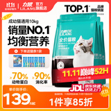 力狼猫粮 成猫幼猫通用型天然粮 【经典猫粮-推荐】全价猫粮10kg
