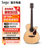 萨伽（SAGA） 吉他sf700单板面单民谣萨迦木吉他入门初学者萨嘎乐器 40英寸A桶SA800C-原木色缺角