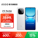 vivo iQOO Z10 Turbo国家补贴 天玑8400满血版自研电竞芯片Q1  7620mAh超薄蓝海电池 学生电竞游戏手机 云海白 16GB 256GB 官方标配
