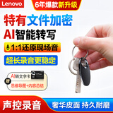 联想(Lenovo)录音笔C2 32G 智能录音器 一推录音 专业高清降噪 学习培训商务会议专用