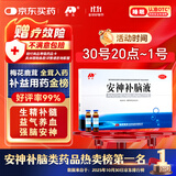 敖东 安神补脑液10ml*24支/盒 生精补髓 益气养血 强脑安神 适用头晕 乏力 健忘 失眠 助眠药（主要成份：鹿茸 制何首乌 淫羊藿）