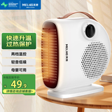 美菱（MeiLing） 取暖器室内电暖器家用小太阳热风机办公室电暖气暖风机小型迷你烤火炉 白色单温控款【即开即热+过热保护】