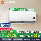 小米（MI）米家巨省电1.5匹Pro变频新能效 智能自清洁 壁挂式卧室客厅空调挂机 2匹 一级能效 巨省电挂机50GW/N2A1