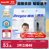 德佑 婴儿一次性隔尿垫60片45*60cm 护理垫吸水不反渗建议12kg以内