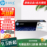 惠普（HP）cf218a原装硒鼓粉盒18a硒鼓墨盒 黑色打印硒鼓 M104a 132a 132nw CF219A成像鼓（约12000张）不含粉仓