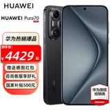 HUAWEI Pura 70旗舰手机  华为pura70手机 超高速风驰闪拍 第二代昆仑玻璃 现货速发 羽砂黑 12+512G全网通（北斗卫星消息版）