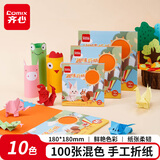 齐心（COMIX）100张10色手工折纸18*18cm 学生彩纸剪纸 儿童美术绘画DIY手工纸彩纸 DIY开学文具EC18100