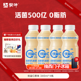 蒙牛（MENGNIU）全程冷链 优益C乳酸菌饮品0脂肪原味340mL*4瓶